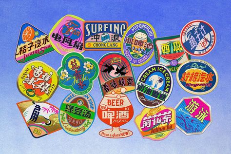 The 90s' label - Summer story :: Behance Sale Sticker Design, Retro Sticker Design, 90s Design Graphic, Retro Branding Design, 90s Brands, Sticker Label Design, Sticker Graphic Design, Seventeen Merch, Tee Design Print