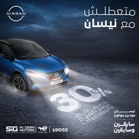 Creative Ads For Cars, Creative Car Advertising, Truck Social Media Post, Social Media Advertising Design Ideas, Creative Design Ideas Social Media, Car Ads Design, Car Ads Creative Advertising, Car Social Media Design, Car Creative Ads