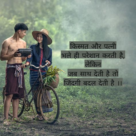 Hasbend Wife Love Status, Wife Love Status, Wife Status, Attitude Shayri, Shayari Attitude, Hindi Comedy, Jokes Photos, Best Status, Dosti Shayari