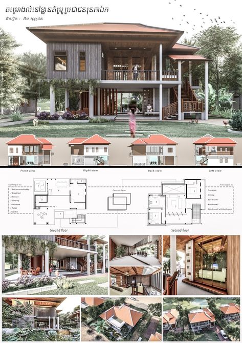 Thai House Design, Tropical Houses Architecture, Building Design Plan, Architecture Blueprints, Tropical House Design, House Plans Mansion, Plans Architecture, A Frame House Plans, Craftsman Style House