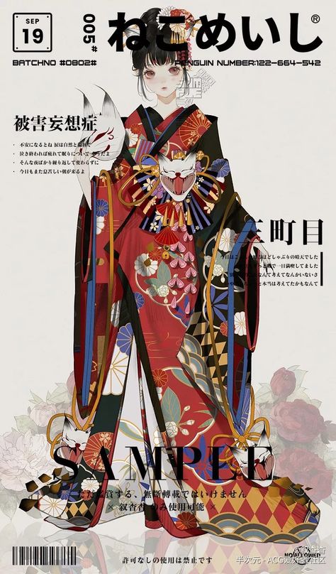 Traditional Japanese Clothing, Japanese Art Modern, Anime Kimono, Japanese Clothing, Chinese Art Girl, Japanese Outfits, Art Anime, Drawing Reference Poses, Traditional Japanese