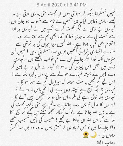 Urdu Love Letter For Him, Birthday Letters To Boyfriend, Love Paragraphs For Her, Happy Birthday Paragraph, Paragraph For Boyfriend, Love Paragraphs For Him, Birthday Paragraph, Happy Birthday Wishes For Him, Cute Paragraphs