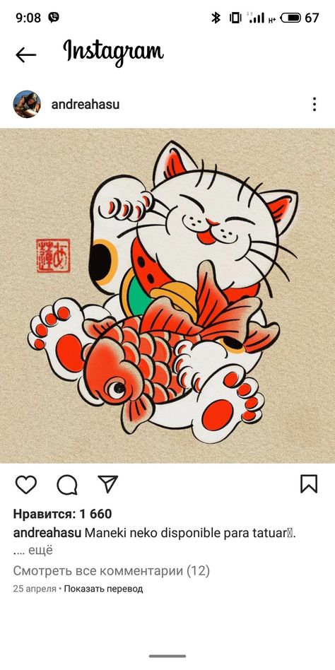 Lucky Cat Tattoo, Kitty Tattoos, Gothic Tattoos, See Tattoo, Rabbit Tattoo, Tattoo Me, Money Cat, Sailor Jerry Tattoos, Traditional Tattoo Sleeve