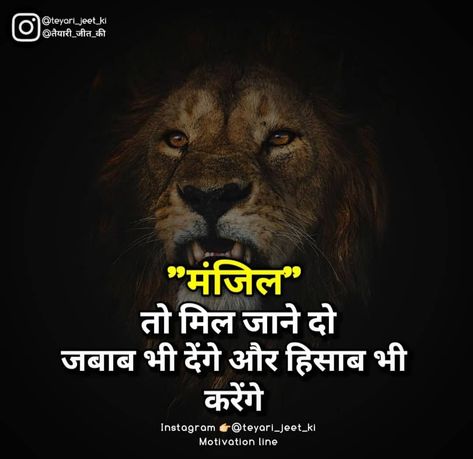 Bsss jrao ❤️ Revenge Quotes In Hindi, Quotes In Hindi Attitude, Revenge Quotes, Hindi Attitude Quotes, Whatsapp Pictures, Indian Quotes, Attitude Quotes For Boys, Inspirational Quotes In Hindi, Positive Attitude Quotes