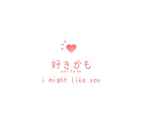 10 Awesome Love Quotes And Sayings Japan Quotes, Quotes About Love, About Love, The Words, Like You, Japan, Quotes, White