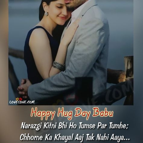 Happy Hug Day Hindi Shayari, Latest Hug Day Messages Check more at https://hmothersday.org/happy-hug-day-hindi-shayari-latest-hug-day-messages/ Hug Day Shayari, Happy Hug Day, Bridal Hairstyles With Braids, Hug Day, Baby Couple, Hairstyles With Braids, Mothers Day Images, Good Morning Greeting Cards, Photo Art Frame