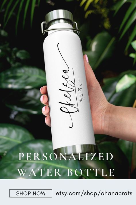 Personalized water bottle with your name with or without a Japanese-translated name. Stainless steel double-wall insulated vacuum bottle. 22oz. Kids Drink Bottles, Customised Water Bottles, Water Bottle Gift, Beautiful Name, Personalized Water Bottle, Vacuum Insulated Water Bottle, Custom Water Bottle, Know Your Name, Custom Water Bottles