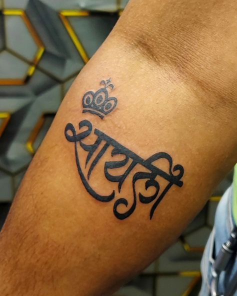 Sayali name in Marathi calligraphy tattoo on forearm.... . . Tattoo done by @satishmandhare910 . . . Book your appointment on 8433934833. #marathicalligraphy #calligraphy #marathi #nametattoo #husbandwifelove #sayali #crown #crowntattoo #tattoo #tattoos #tattooed #ink #inked #tattoodo #art #artist #artlife #artistforlife #royal #wings #royalwings #royalwingstattoo#royalwingstattoos #royalwingstattoostudio#ghatkopar #ghatkopareast #mumbai #india Calligraphy Marathi, Tattoo On Forearm, Marathi Calligraphy, Husband And Wife Love, Calligraphy Tattoo, Crown Tattoo, Calligraphy Alphabet, Wings Tattoo, Name Tattoo