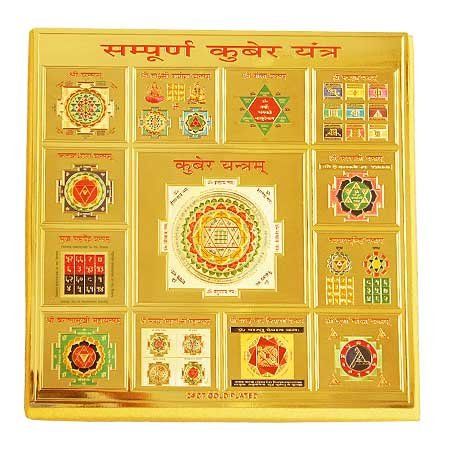 This Vastu Kuber Yantra is most powerful & definitely a must have if you want to attract huge amount of wealth, money & become rich. Kubera Yantra, Kuber Yantra, Golden Paper, Feng Shui Wealth, Tantra Art, Hanuman Hd Wallpaper, Jyotish Astrology, Indian Philosophy, Shri Yantra