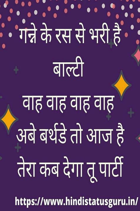 Birthday Shayari For Friend In Hindi, Funny Birthday Wishes In Hindi, Birthday Wishes For Bhai, Happy Birthday Bhai Wishes, Birthday Quotes In Hindi, Short Funny Birthday Wishes, Friends Balloons, Birthday Wishes In Hindi, Birthday Sms