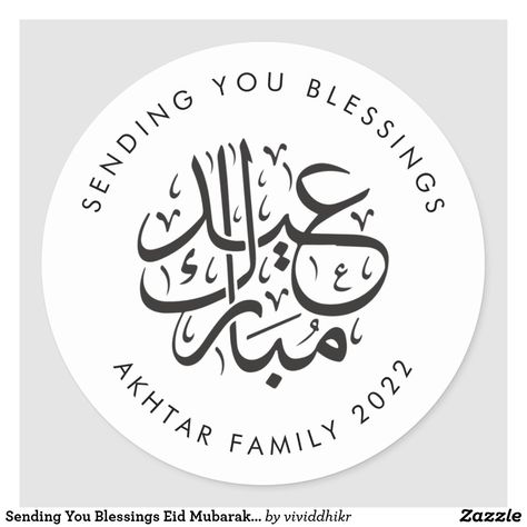 Sending You Blessings Eid Mubarak Elegant Quote Classic Round Sticker Elegance Quotes, Eid Mubarak Stickers, Hosting Holiday Party, Eid Stickers, Eid Gifts, Ramadan Kareem, Eid Mubarak, Gift Stickers, Online Gifts