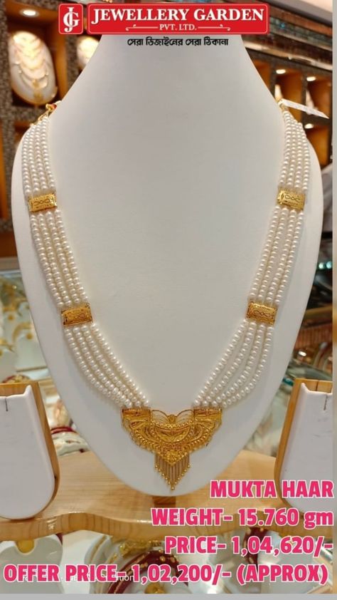 Parl Jewellery In Gold, Sitahar Necklace Gold Bengali, Sitahar Necklace Gold, Rani Har Gold, Pearl Haram, Gold Har, Silver Anklets Designs, Wedding Jewelry Sets Bridal Jewellery, Hand Chain Jewelry