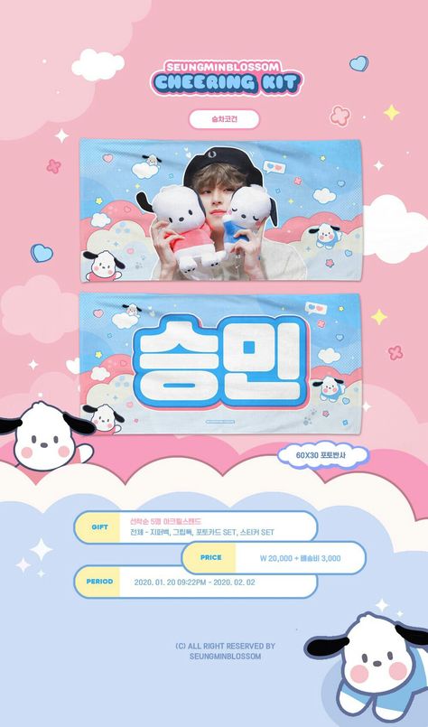 Stray Kids Merch, Graphic Design Portfolio Inspiration, Graphic Design Cards, Kpop Diy, Slogan Design, Editing Inspiration, Graphic Design Fun, Stray Kids Seungmin, Pop Design