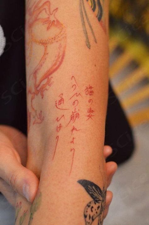 Poem, poem tattoo, tattooer, tattoo, tattoo in Moscow, japanese, japanese tattoo, kanji, oriental, Asian, kanji tattoo, handwriting tattoo, tattoo art, handwriting, red tattoo, small tattoo, tattoo fillers, hand tattoo, original design  ... daha fazla Asian Finger Tattoo, Patience Japanese Tattoo, Japanese Tattoo Placement, Poem Tattoos For Men, Small Japanese Tattoo Men, Kanji Tattoo Men, Japanese Font Tattoo, Japanese Lettering Tattoo, Kanji Tattoo Ideas