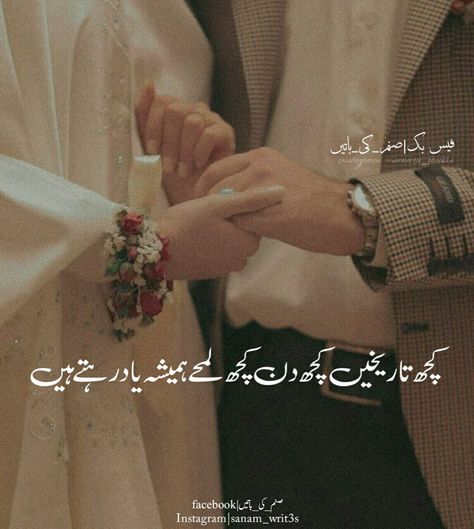 Couple Urdu Poetry, Heart Touching Love Poetry Urdu, Engagement Poetry, Unique Poetry, Couples Caring, Love Urdu Poetry, Best Poetry, Heart Touching Love Quotes, Love Quotes In Urdu