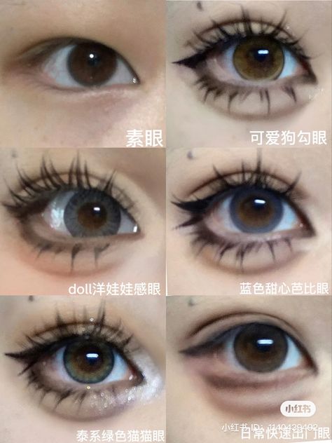 Japanese Eye Makeup Tutorial, Anime Eye Makeup, Gyaru Makeup, Cute Eye Makeup, Doll Eye Makeup, Anime Tutorial, Swag Makeup, Makeup Help, Makeup Tut