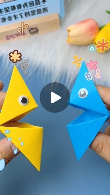 Folding Paper Crafts, Paper Folding Crafts, Paper Craft Videos, Fun Baby, Origami Tutorial, Paper Folding, June 21, Therapy Activities, Occupational Therapy