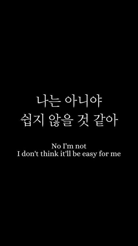 | Black Wallpaper | Lyrics: Fine by Taeyeon | Tags Related: #blackwallpaper #wallpaperquotes #kpoplyrics | Fine By Taeyeon, Fine Taeyeon, Taeyeon Fine, Fine Quotes, Wallpaper Lyrics, Black Wallpaper, Wallpaper Quotes, Tags, Quotes