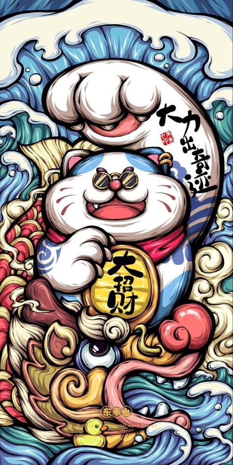 Maneki-neko, Money Cat, Lucky Wallpaper, Japanese Pop Art, Retro Art Prints, Chinese Artwork, Japanese Poster Design, Graffiti Wallpaper Iphone, Pop Art Drawing