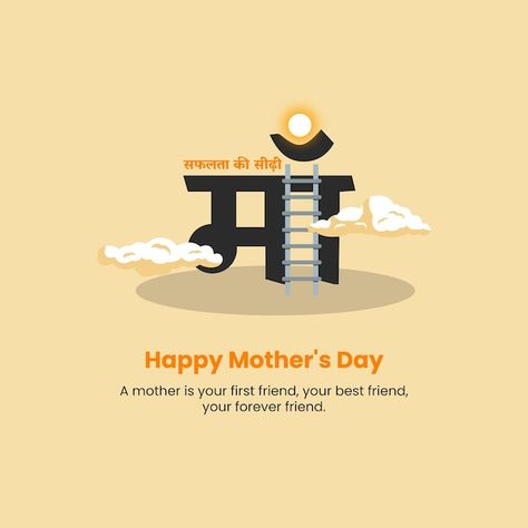 Mothers Day Creative Design Ideas, Mother Day Creative Post, Creative Mother's Day Social Media Post, Mothers Day Post Social Media, Mothers Day Creative Design, Mothers Day Creative Ads Design, Happy Mothers Day Creative Ads, Mothers Day Social Media Posts, Mother Day Creative Ads