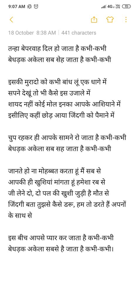 Notes For Boyfriend, Parents Poem, Missing You Poems, True Love Poems, Poem In Hindi, Poem Ideas, Love Poems In Hindi, Love Letter For Boyfriend, Hindi Poem