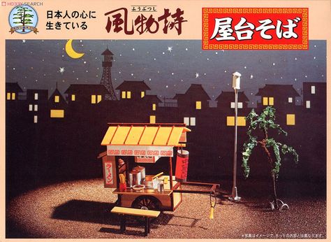 Ramen Cart, Japanese Buildings, Ramen Shop, Mini Doll House, Japanese Ramen, Model Images, Japanese Landscape, Food Stall, Image List