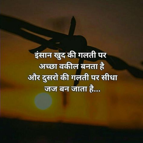 Yhhh Hindi Motivational Quotes, Inspirational Quotes In Hindi, Nature Background Images, Quotes Status, Remember Quotes, Positive Quotes For Life Motivation, Motivational Picture Quotes, Mixed Feelings Quotes, Entertainment Business