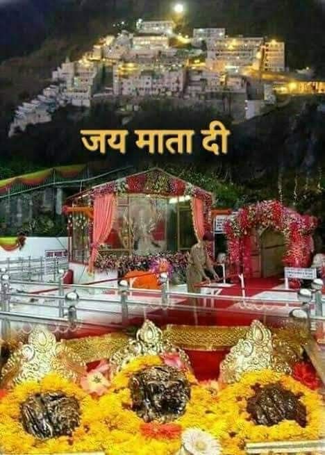 Jai Maa Vaishno Devi, Katra Jammu, Beautiful Morning Images, Maa Quotes, Ambe Maa, Jay Mata Di, God Pic, Adi Shankaracharya, Good Night Massage