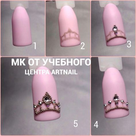 Crown Nail Art, Crown Nails, Diy Rhinestone Nails, Nailart Tutorial, Nail Drawing, Nail Art Techniques, Nails Design With Rhinestones, Nail Art Designs Diy, Nail Art Designs Videos