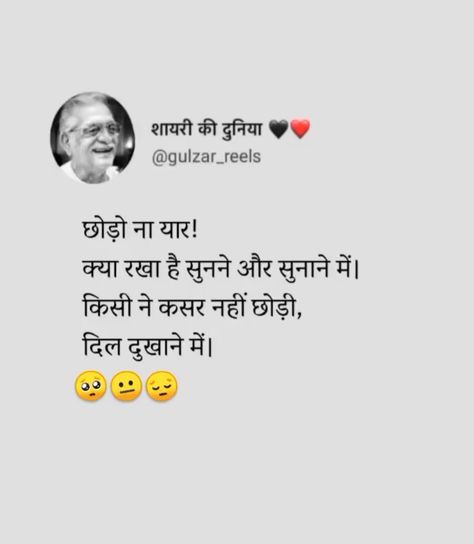 Shyries In Hindi Attitude, Anger Quotes In Hindi, Mood Off. Quotes In Hindi, Shyries In Hindi, Off Quotes, Gulzar Shayari, Raj Kumar, Birthday Verses, Mood Off Quotes