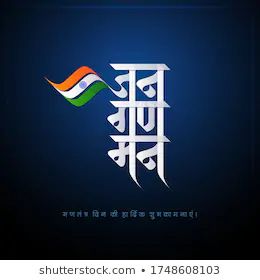 26 Th January Republic Day Creative, 26th January Republic Day Creative, 26 January Republic Day Creative Ads, 26 January Republic Day Creative, Republic Day Creative, Happy Republic Day India, Creation Logo Png, Superb Quotes, January Images