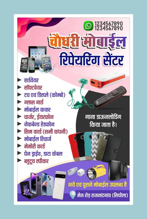 DOWNLOAD Empower your mobile repair business and showcase your wide range of accessories with our professionally designed Mobile Repair Shop and Accessories Poster Template. This template serves as a powerful visual tool to promote your services and products, capturing the attention of potential customers and communicating your expertise. Elevate your mobile repair business to new […] Mobile Shop Poster Design, Mobile Repairing Banner, Mobile Repairing Shop Design, Mobile Shop Banner Design, Mobile Banner Design, Mobile Poster, Hindi Design, Mobile Shop Design, Shop Banner Design