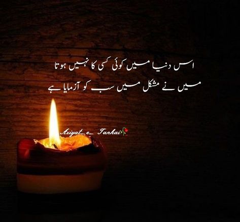 Koi Kisi Ka Nahi Hota Quotes, Army Couple Pictures, Army Couple, Urdu Quotes With Images, Urdu Quotes, Couple Pictures, Ceramic Pottery, Koi, Phone Wallpaper