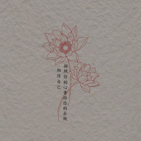 Dainty Japanese Tattoo, Tattoo Designs On Forearm, Tattoo Korean, Chinese Tattoo Designs, Tattoo Concepts, Small Pretty Tattoos, Red Ink Tattoos, Cute Tiny Tattoos, Tattoo Style Drawings