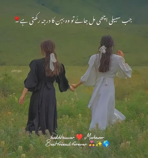 Couple Hands Holding Wallpaper, Couple Hands Holding, Friendship Aesthetics, Lines For Best Friend, Friend Quotes Meaningful, Friendship Quotes In Urdu, Diy Embroidery Art, Dear Bestie, Best Friend Love Quotes