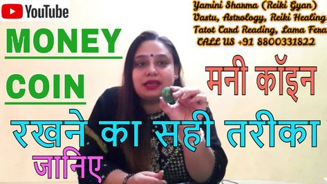 Zibu Symbol for money Zibu Symbols For Money, Vasudha Symbol, Symbol For Money, Money Symbols, Money Reiki, Zibu Symbols, Money Magnet, Manifestation Quotes, Biryani