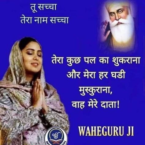 Satnam shri waheguru ji Guru Nanak Ji, Satnam Waheguru, Guru Nanak, Waheguru Ji, Pinterest Images, Incoming Call, Incoming Call Screenshot, Quick Saves