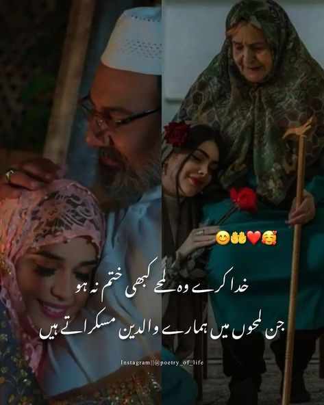 Ma Bap Islamic Quotes, Ammi Abbu Dp, Abbu Jaan Quotes, Abbu Jaan, Happy Birthday Papa Wishes, Ammi Jaan, Ammi Abbu, Happy Birthday Papa, Fab Quotes