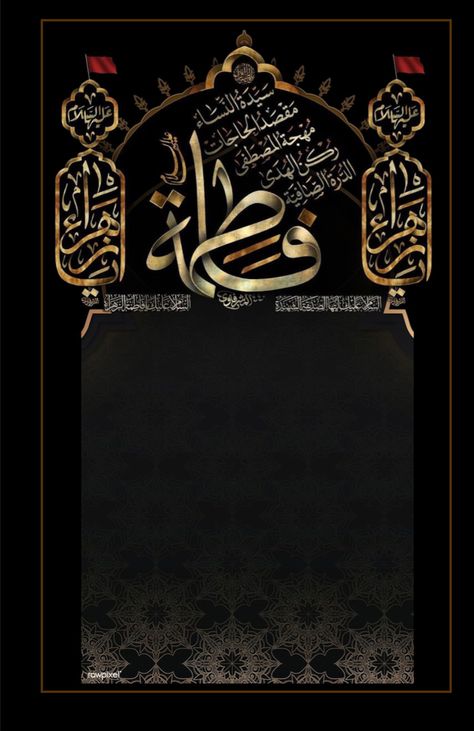 Muharram Background Hd, Arbaeen Karbala Wallpaper, Majlis Poster, Muharram Majlis Invitation, Bibi Sakina Majlis Flyer, Islamic Design Graphic, Karbala Black Wallpaper, Karbala Dark Wallpaper, Arabic Calligraphy Artwork