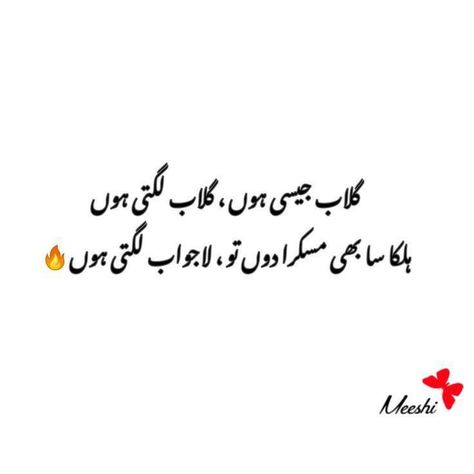 Self Love Urdu Poetry, Piyari Shayri In Urdu, Self Poetry In Urdu, Self Love Urdu Quote, Poetry In Urdu Deep Words, Deep Urdu Thoughts, Urdu Captions, Urdu Love Poetry, Love Poetry In Urdu