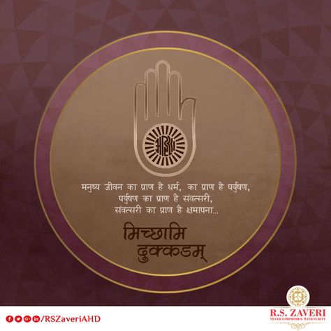 "if have caused you offence in any way,knowingly or unkonwingly,in thought, Word or deed,Then i seek your forgiveness" #MicchamiDukkadam #Samvatsari #HappySamvatsari #RSZaveri Micchami Dukkadam Hindi, Samvatsari Wishes, Michhami Dukdam, Michami Dukkadam Images, Micchami Dukkadam Images, Micchami Dukkadam Creative, Michami Dukkadam Wishes, Michami Dukkadam, Jainism Wallpaper