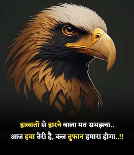 Positive God Quotes, Hindi Attitude Quotes, Appreciate Life Quotes, Positive Attitude Quotes, Good Morning Animation, Bodybuilding Motivation Quotes, Mind Relaxation, Postive Life Quotes, Photo Album Quote