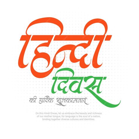 Premium Vector | Happy Hindi Divas and Happy Hindi Diwas Indian national tongue celebration Social Media Post banner Hindi Diwas Creative Ads, Hindi Divas Poster, Hindi Divas Slogan, Happy Hindi, Hindi Divas Speech In Hindi, Hindi Divas Quotes In Hindi, Social Media Post, Diva, Media