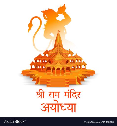 Ram Mandir Png, Durga Ji, Lord Rama, Shri Ram, Png Images, Ram, Temple, Vector Images, Vector Free