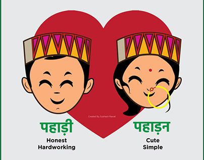 Check out new work on my @Behance profile: "Pahadi & Pahadan Vector" http://be.net/gallery/87071873/Pahadi-Pahadan-Vector Pahadi Couple Cartoon, Pahadi Drawing, Pahadi Cartoon, Pahadi Girl Cartoon, Pahadi Art, Pahadi Quotes, Pahadi Couple, Pahadi Girl, Behance Wallpaper