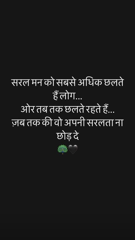 Shayri Quotes, Appreciate Life Quotes, Strong Mind Quotes, Remember Quotes, Dear Self Quotes, Quotes Thoughts, Life Quotes Love, Best Lyrics Quotes, Karma Quotes