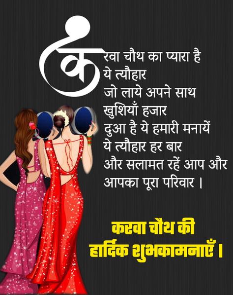 Janmashtami Image, Karwa Chauth Images, Happy Wedding Anniversary Quotes, Happy Janmashtami Image, Congratulations Wishes, Janmashtami Images, Happy Marriage Anniversary, Wedding Anniversary Quotes, Eating Food Funny