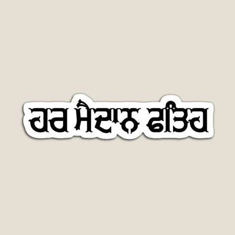 Promote | Redbubble Punjabi Stickers For Car, Punjabi Stickers, Quilling Letters, Dream Catcher Art, Graphite Art, Guru Quotes, Bike Stickers, Gurbani Quotes, Wallpaper Gallery