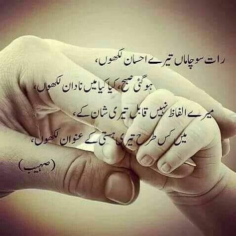 3,128 Likes, 20 Comments - voice of Muslims (@voice_of_muslims) on Instagram Mother Poetry, I Love My Parents, Motivational Quotes In Urdu, Love My Parents Quotes, Love Quotes In Urdu, Funny Quotes In Urdu, Impress Quotes, Mothers Love Quotes, Happy Mother Day Quotes