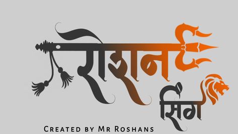 pixel lab created name Roshan Singh Chhotu Name Logo, Roshan Name Logo, Create Name, Png Logo, Hanuman Photos, Wallpaper Girly, Green Background Video, Name Logo, Name Art